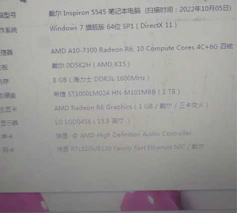 戴尔 inspiron 15-5545笔记...