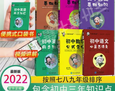 初中口袋书全套随身携带知识点小册子历史生物...