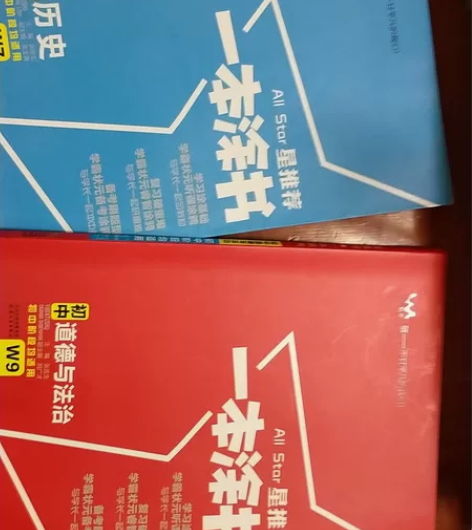 低价出初中历史政治一本涂书，微瑕，写过一点...