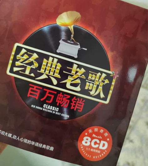 8碟正版经典老歌cd汽车载cd碟片国语老歌...