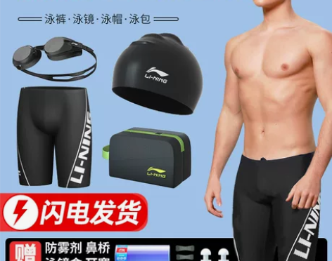 李宁游泳裤男专业男士泳裤泳帽泳镜三件套装新...