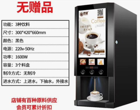 妙雀全自动饮料机商用速溶咖啡奶茶一体机冷热...