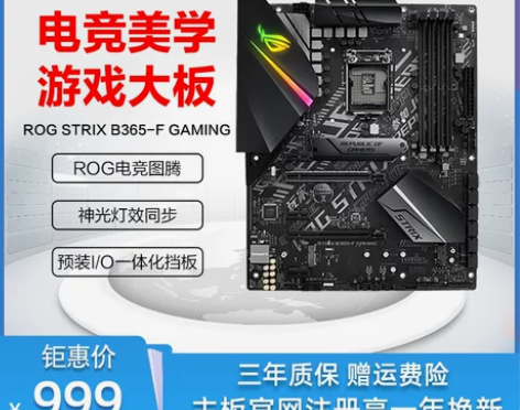 Asus/华硕 电脑主板 感兴趣的话点“我...