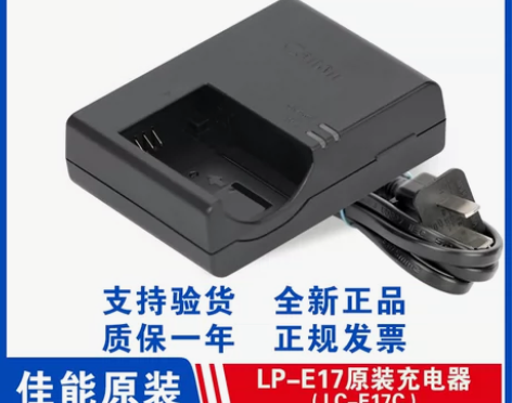 佳能相机LP-E17电池充电器EOS 85...