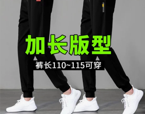 裤加绒 加绒裤子男裤加长男高个子瘦高束脚男...