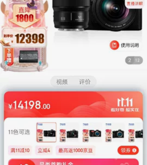 双十一活动谁想买松下s5的可以拼个镜头，买...