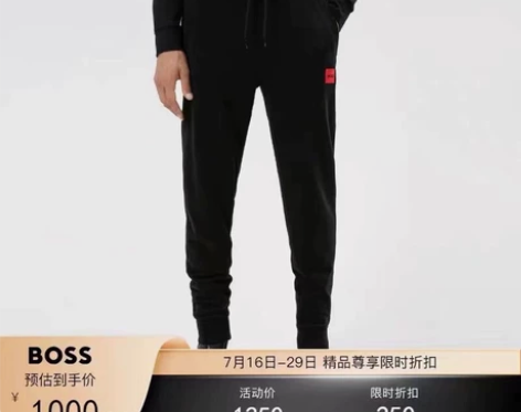 HUGO BOSS男士卫裤 红标系列 原厂...