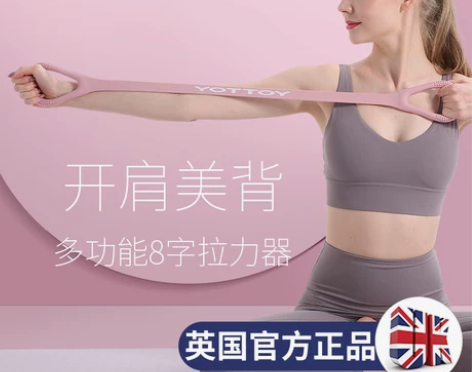 ?8字拉力器背部训练弹力绳家用开肩颈拉伸带...