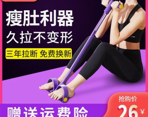 李宁脚蹬拉力器减肥神器仰卧起坐家用健身瘦肚...