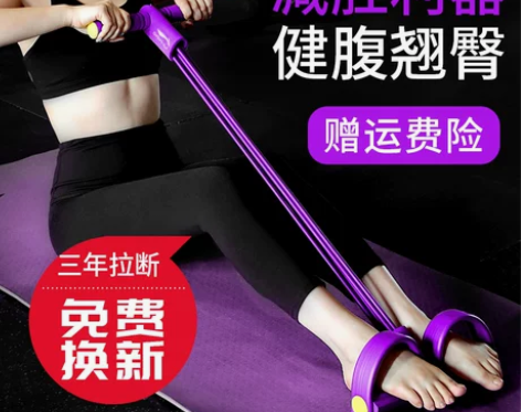 【天猫双12】李宁脚蹬拉力器减肚子仰卧起坐...