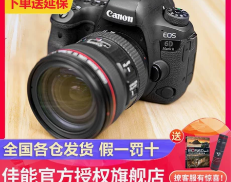 国行现货 佳能 EOS 6D Mark I...