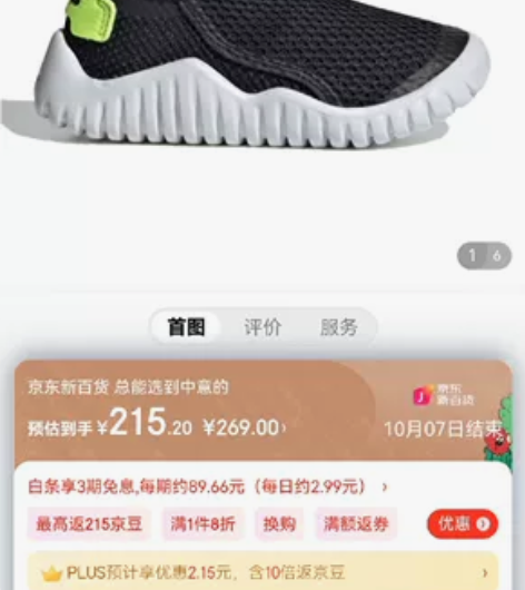 全新，保真，穿不过来。adidas阿迪达斯...