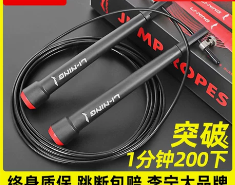 李宁跳绳健身减肥运动燃脂成人儿童学生中考计...