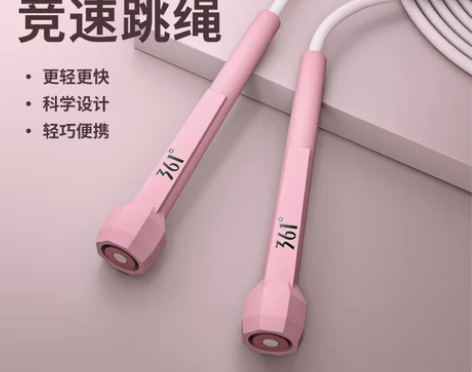 361度跳绳健身燃脂女生专用减肥专业运动成...