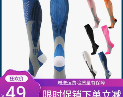 ?迪卡侬运动小腿压缩袜专业压力跑步男女健身...