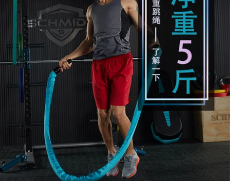 SCHMIDT加粗负重跳绳MMA格斗体能力...