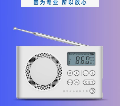 艾本C5调频收音机(内置锂电)可充电式英语...