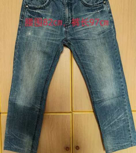 牛仔裤10元，厚款耐磨 腰围82㎝裤长97...