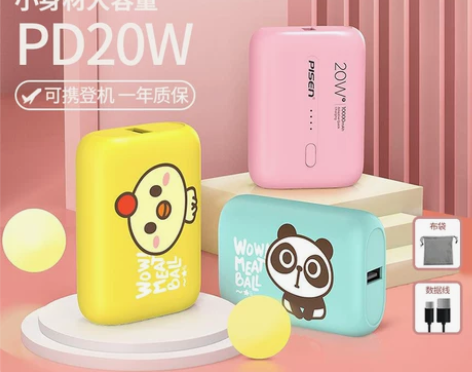 品胜充电宝10000毫安PD20w移动电源...