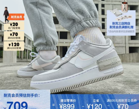 Nike耐克官方NIKE AF1 SHAD...