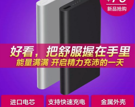 小米移动电源2 10000毫安充电宝 超薄...