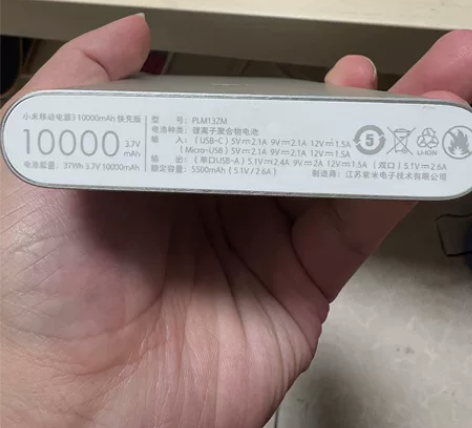 小米充电宝 1万毫安 感兴趣的话点“我想要...