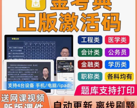 2022一级/二级造价师考试题库   正版...