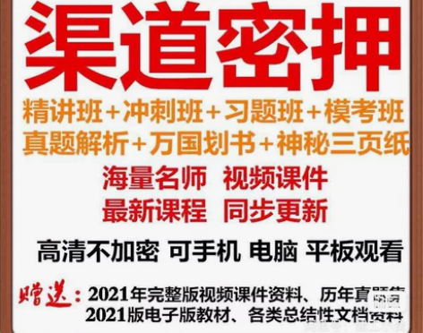 2022二级建造师 一级建造师押题超压 一...