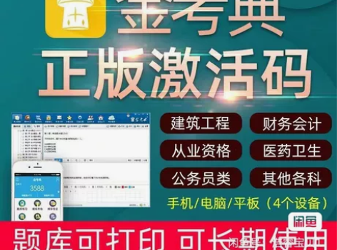 2023初级会计金考典题库课件高级会计中级...