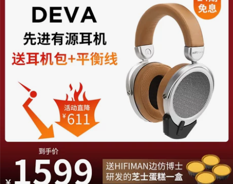 Hifiman DEVA无线蓝牙耳机平板振...