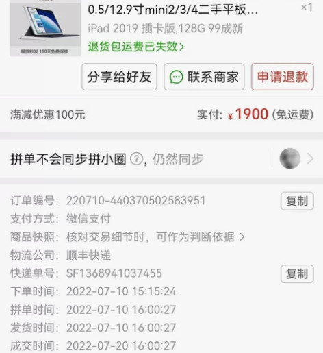 7月份入手的ipad 2019 ，没怎么用...