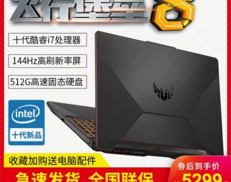 Asus/华硕飞行堡垒8学生游戏本笔记本电...