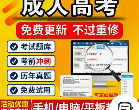 本人已过.2022成人高考专升本考试题库金...