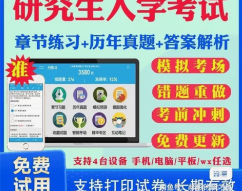 研究生考试资料[hot][hot]正版金考...