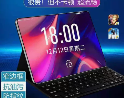 风悦14寸12G 512G平板电脑安卓手机...
