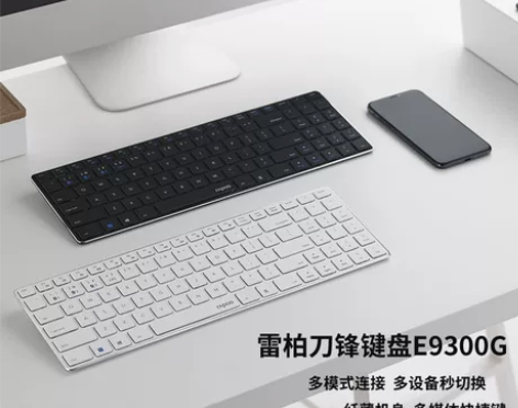 雷柏E9300G多模式无线蓝牙键盘刀锋台式...