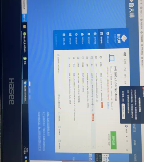 神舟z8  16g内存+256一切良好，全...