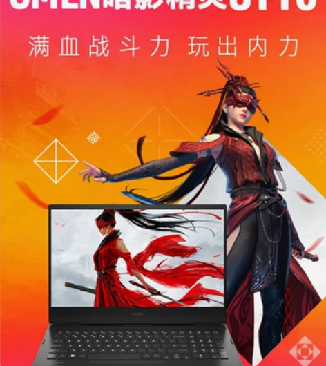 全新实体店货源惠普(HP)暗影精灵8Pro...