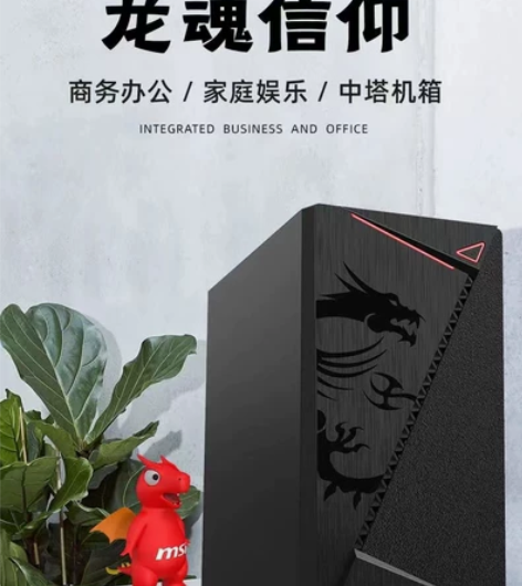 （特价包邮）微星龙纹盾机箱M301，电脑机...