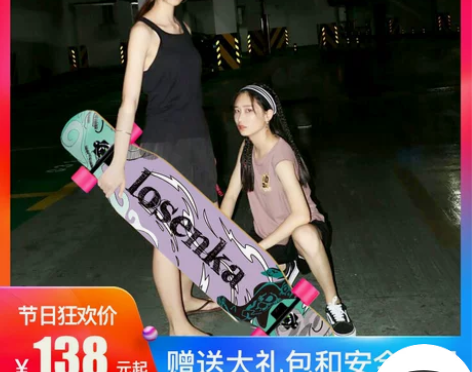 长板滑板女刷街专业板公路青少年舞板成人男女...