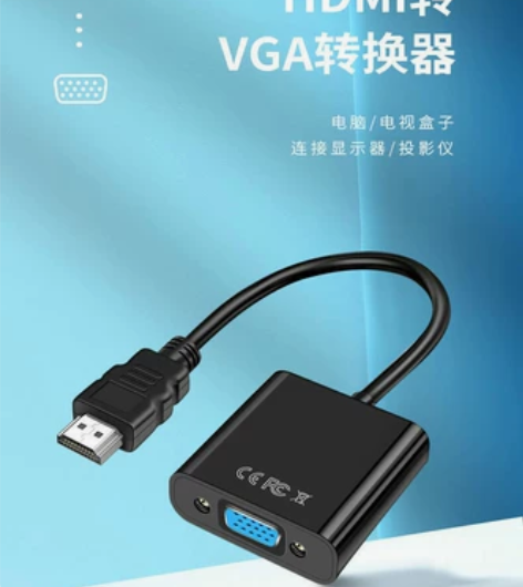 HDMI转接VGA转换头转接线HDMI电脑...