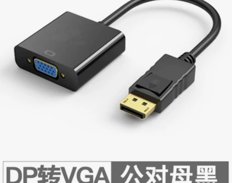 dp转vga转换器 displayport...