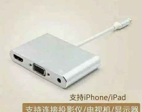 苹果ipad连接投影仪电视机显示器转换器i...
