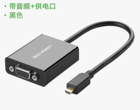 绿联micro hdmi转vga转接头线v...
