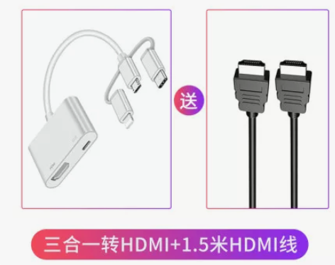 手机连接电视机 家用同屏线同屏器手机连投影...