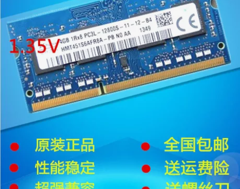 Kingred现代 海力士芯片 DDR3L...