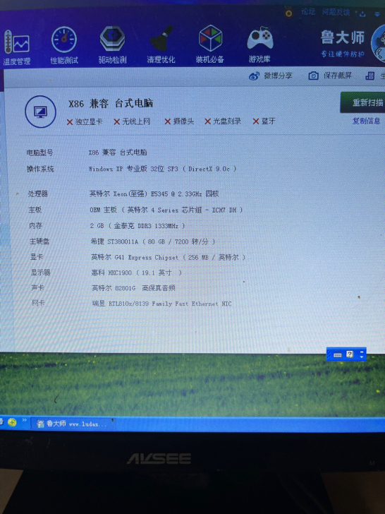 台式电脑。看上联系。全套。