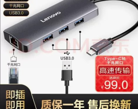 联想 Type-C转千兆网口USB-C转R...