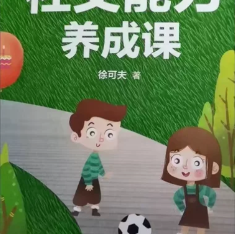 适合孩子亲子共读的书籍 孩子上幼儿园之前买...