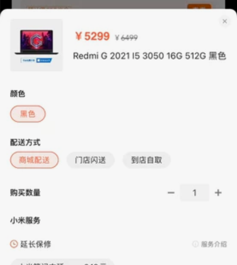 小米游戏本 Redmi G。拿来当办公本的...